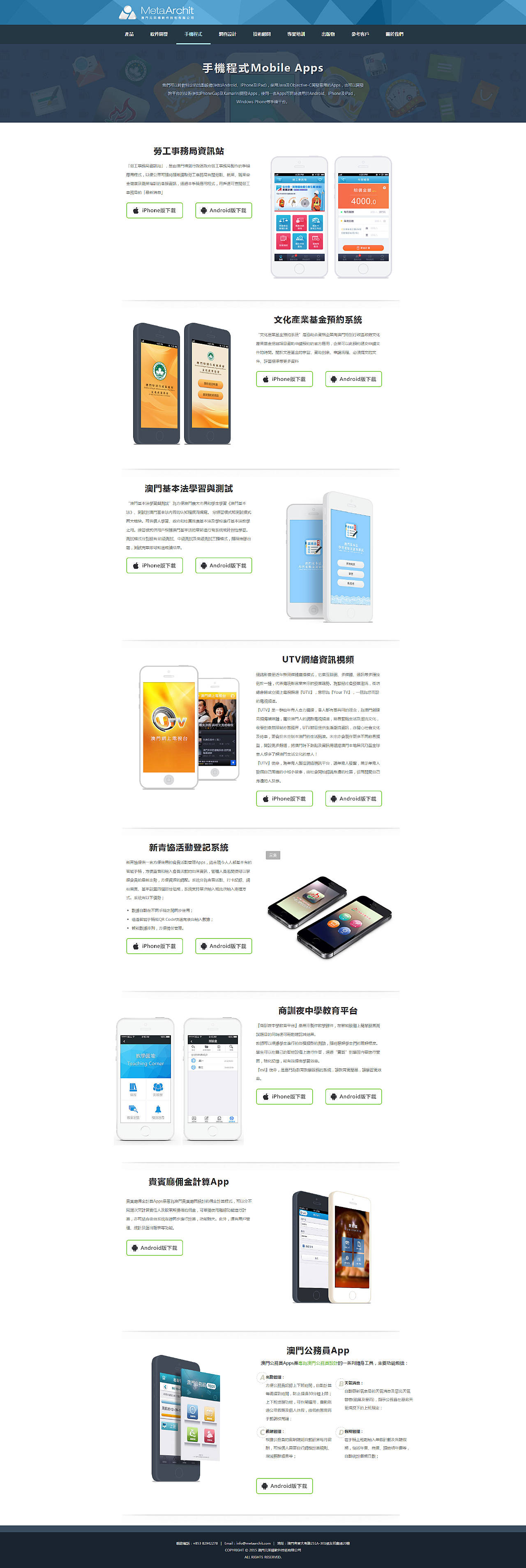 下载易站app下载(易站连锁便利店股份有限公司)