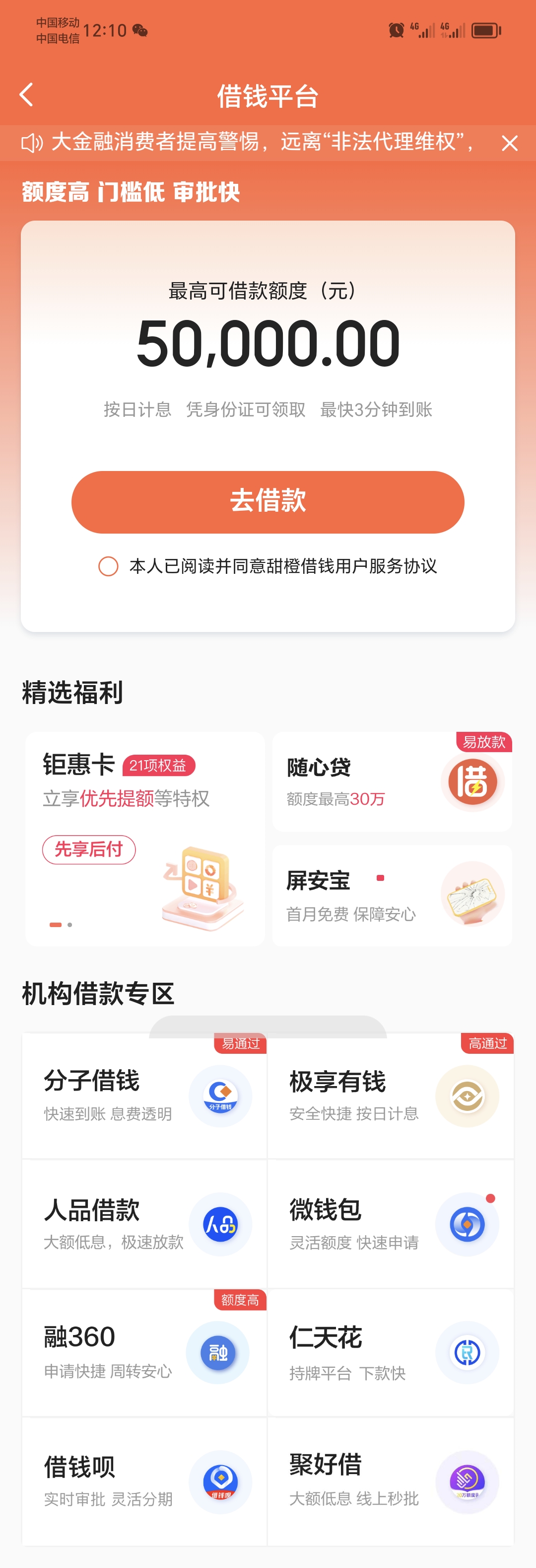 下载借款无忧app网-(下载借款无忧app网络异常)