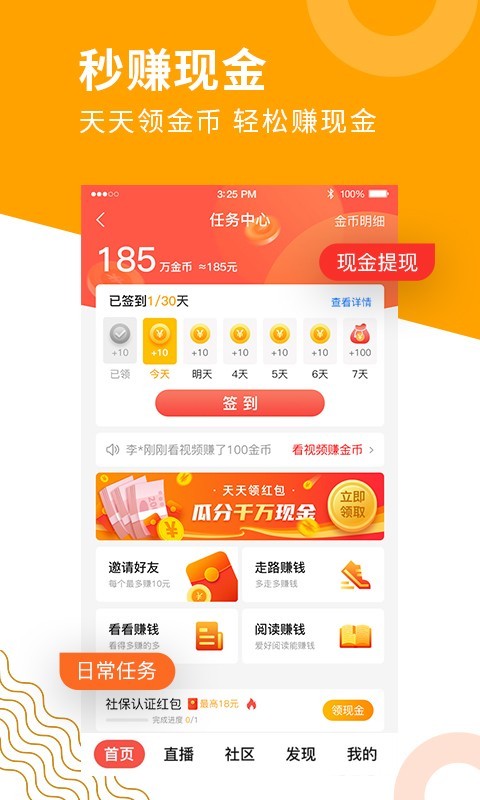 下载app老来网app的简单介绍