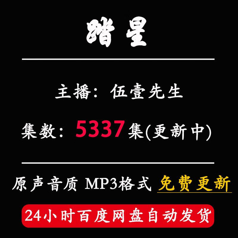听书mp3下载(听书 rmvb 下载)