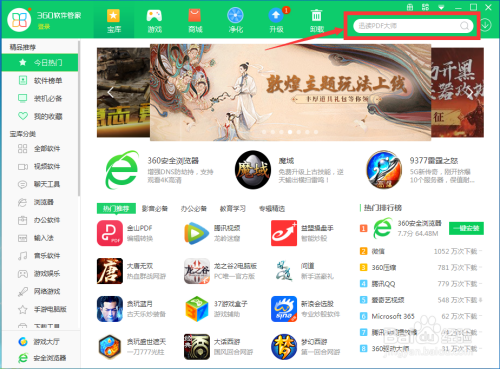 腾讯下载软件-(腾讯软件下载中心官方网站)
