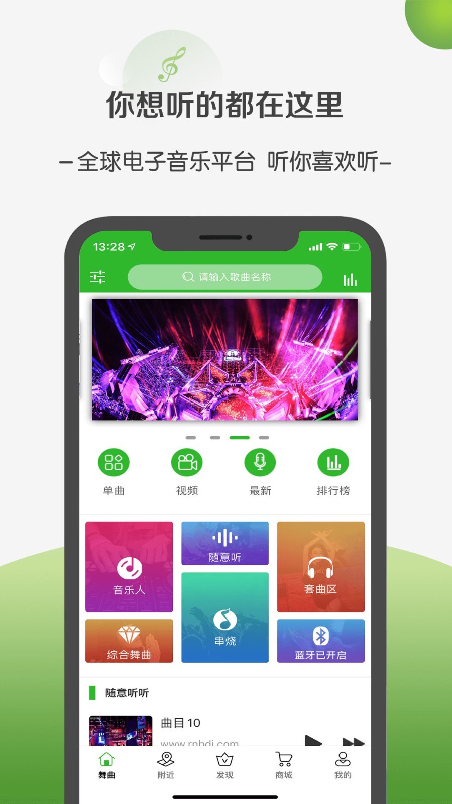 下载音乐免费软件_(免费音乐下载器app)