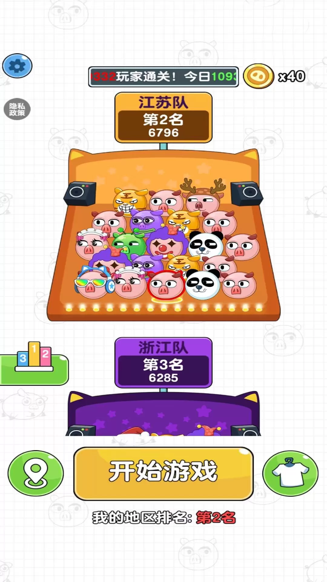 小猪视频app官网下载企业版-(小猪视频app官网下载企业版安装)