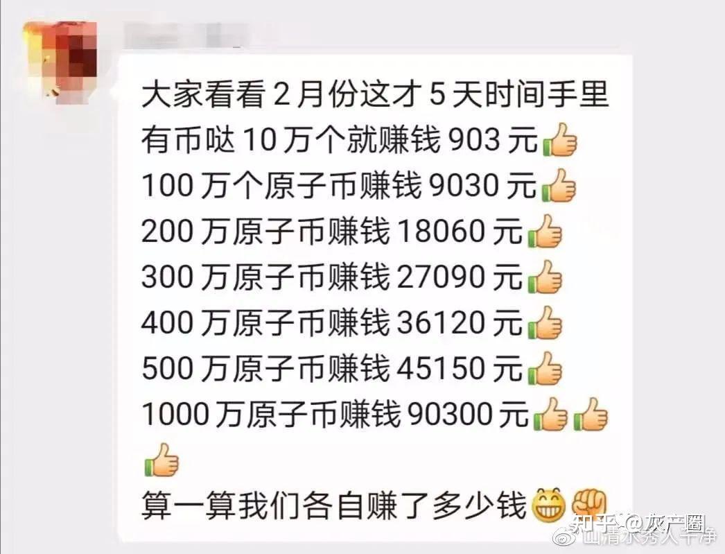 原子币app下载软件(原子币app下载安装新版本原子币)