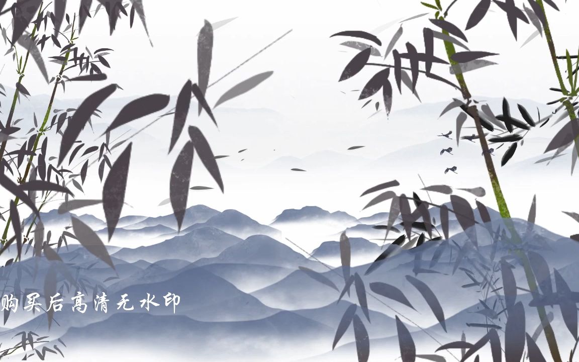 墨水古诗背景视频下载_(墨水古诗背景视频下载安装)
