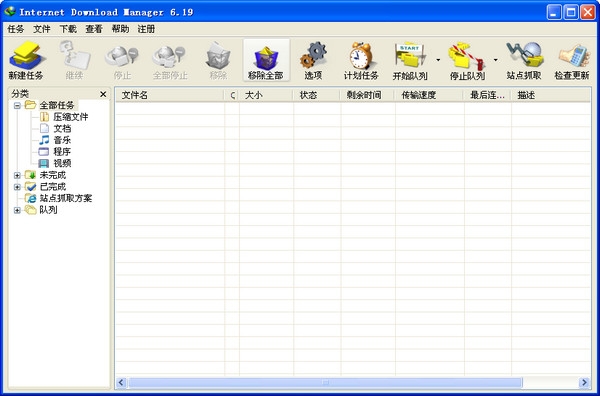 idm破解版下载(idm+中文破解版)