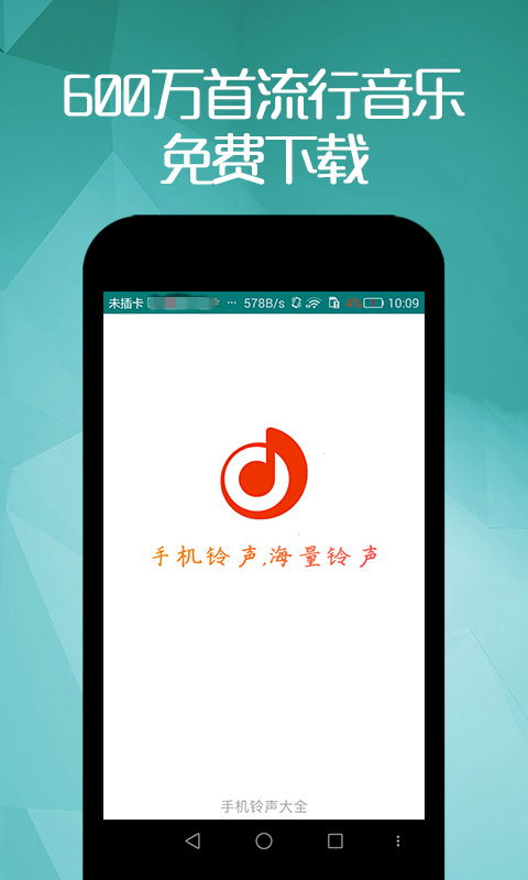 安卓手机铃声下载-(oppo手机铃声下载)