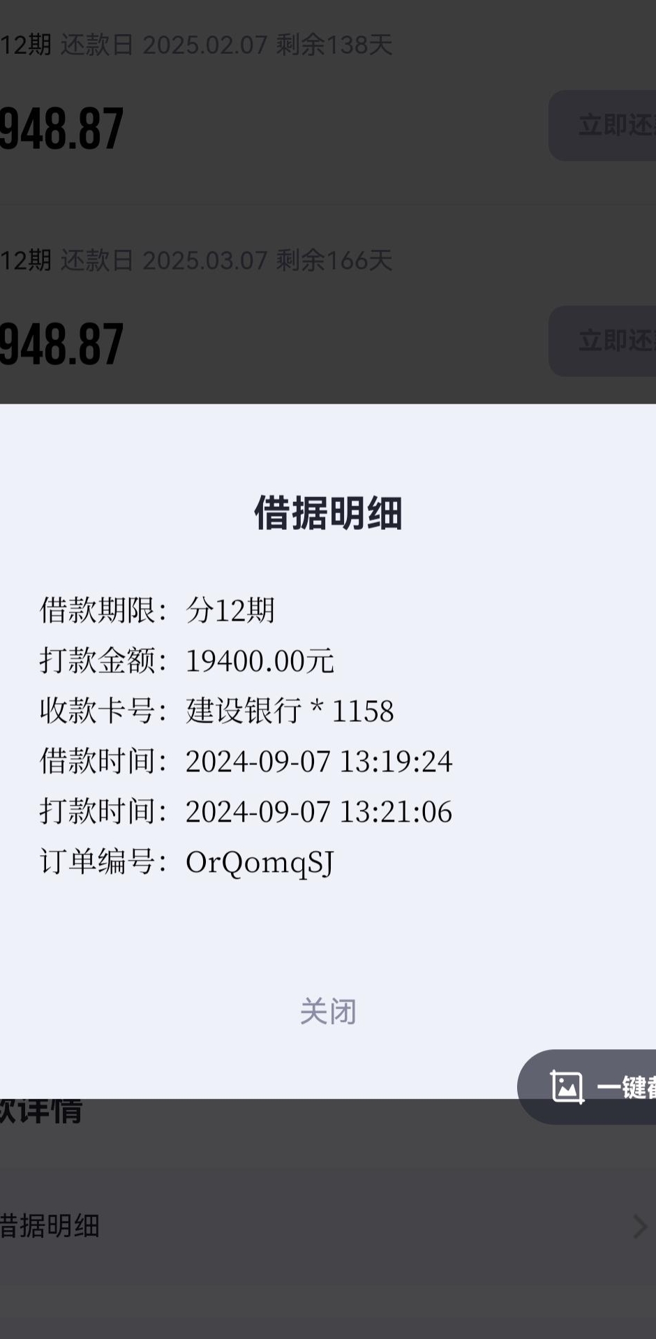 下载APP免息借钱-(借款免息的软件最好的是哪个)