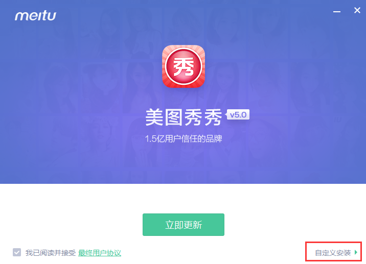 美图秀秀下载安装-(美图秀秀下载安装最新版2021)