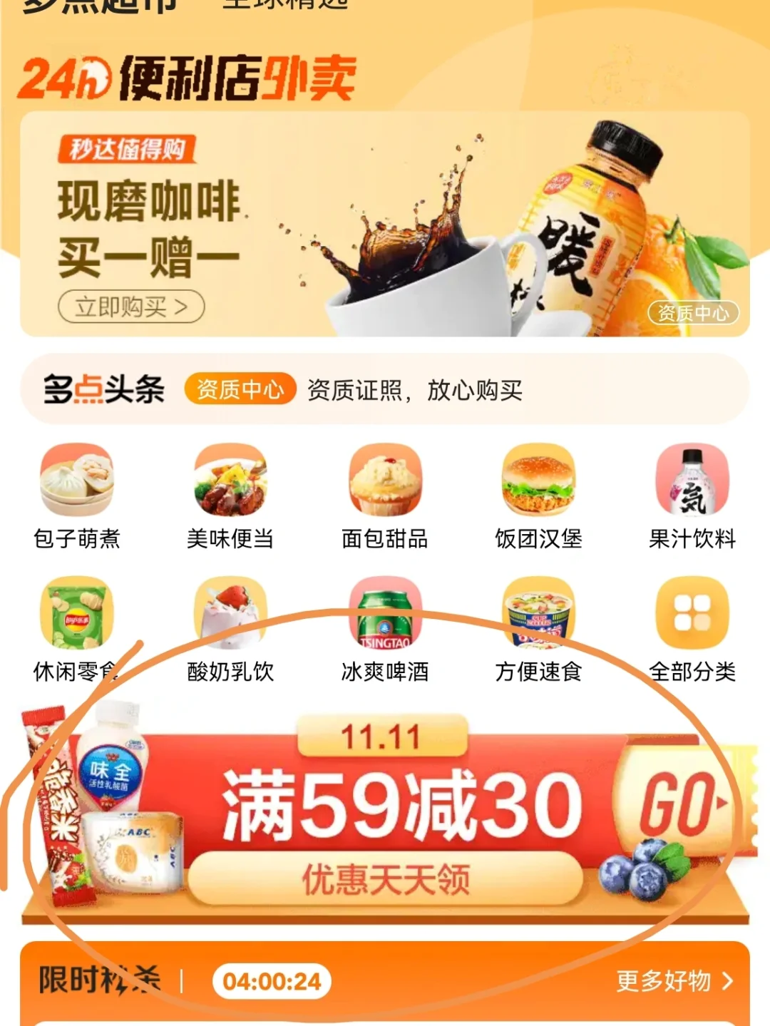 多点app官方下载(多多软件站下载官方正式版)