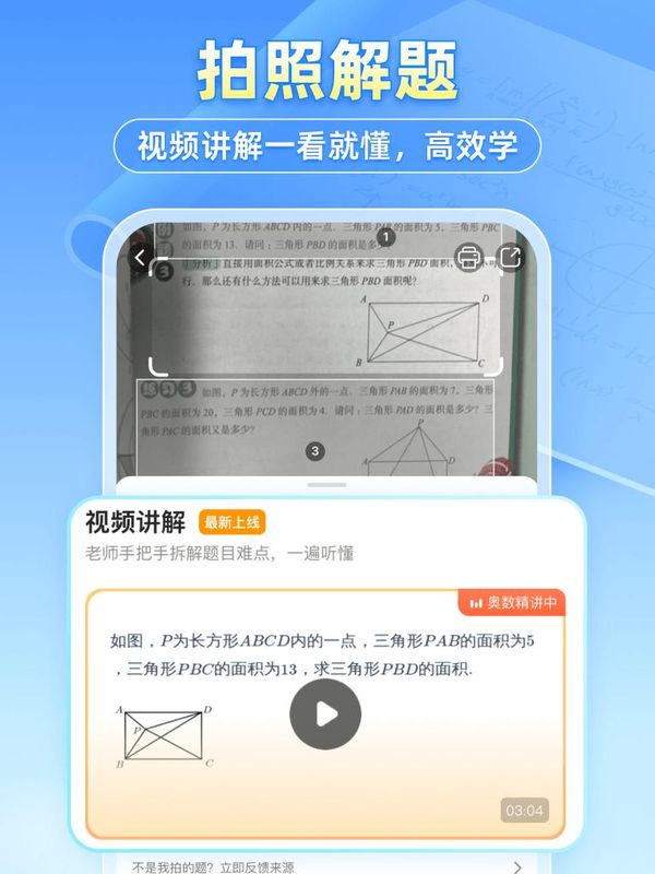 快搜搜题app下载-(快搜搜题app下载还要把电话号码改了吗)