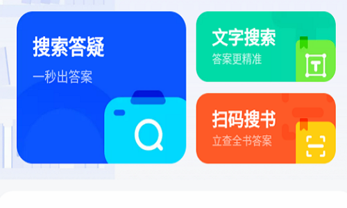 快搜搜题app下载-(快搜搜题app下载还要把电话号码改了吗)