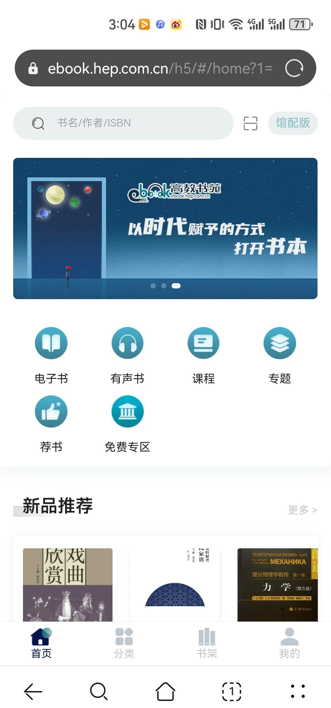 安卓电子书免费下载(安卓电子书阅读器下载)