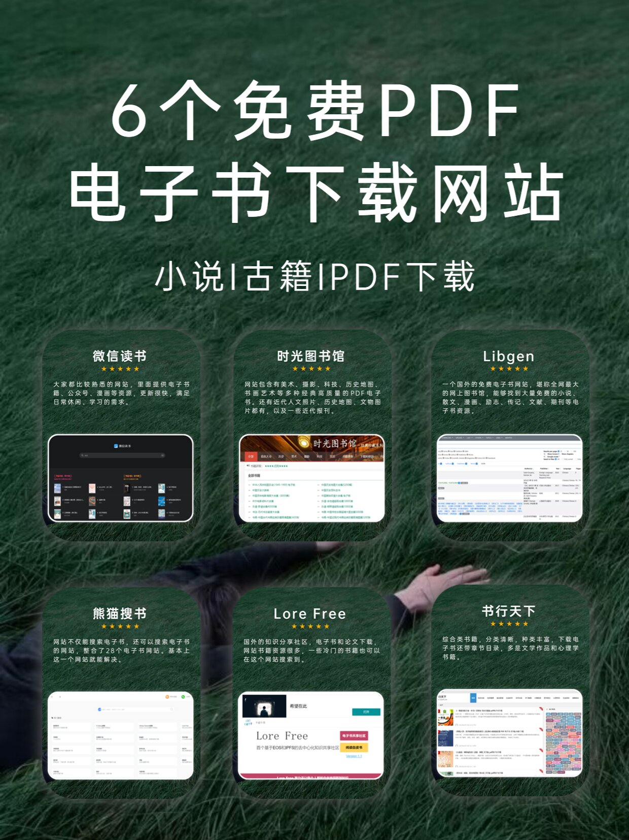 安卓电子书免费下载(安卓电子书阅读器下载)