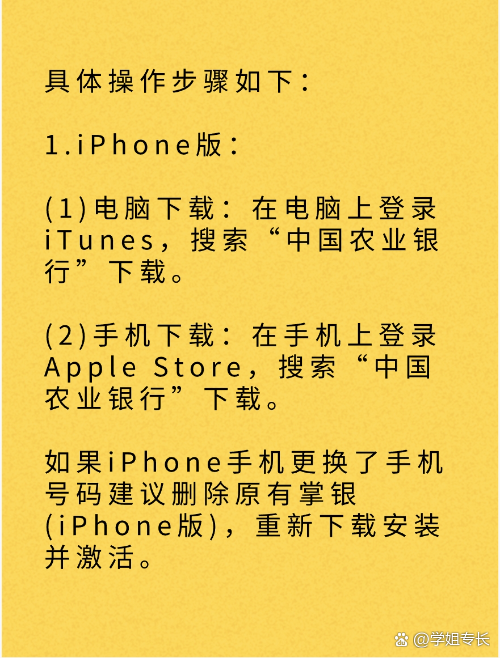 中国农业银行app下载安装(中国农业银行手机银行app官方下载)