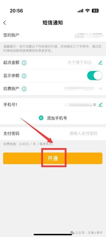 中国农业银行app下载安装(中国农业银行手机银行app官方下载)