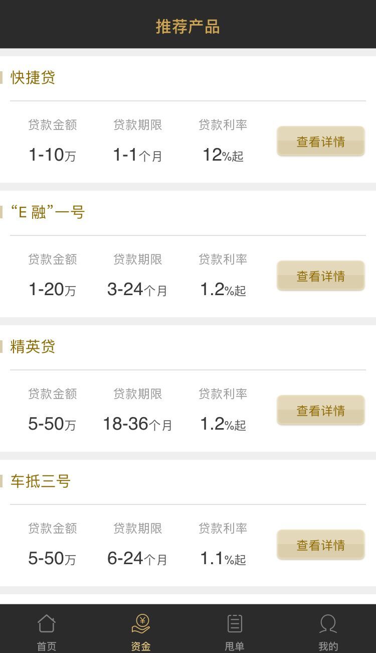 金融贷app下载_(金融信贷app下载)