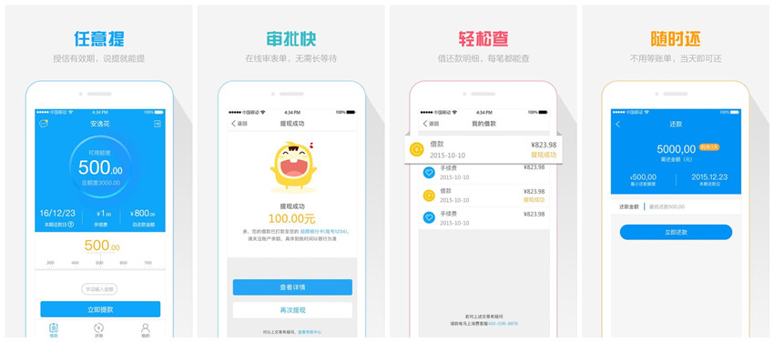 金融贷app下载_(金融信贷app下载)