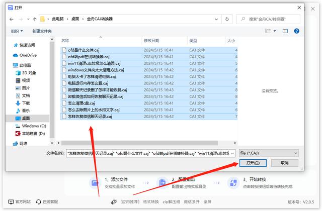caj软件下载-(caj android版下载)
