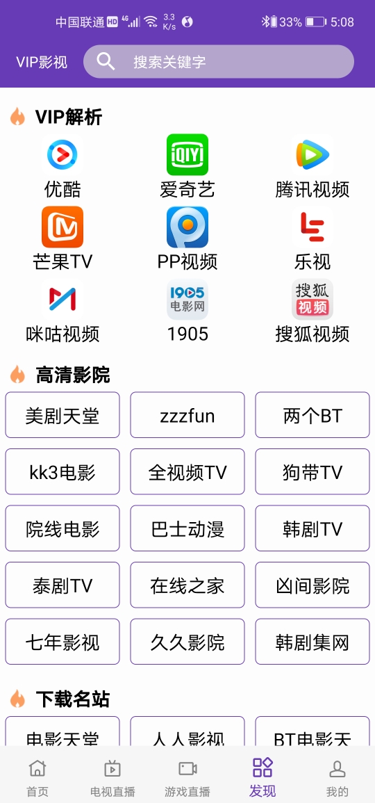 超级看看免费下载安装(超级看看监控电脑版下载纯净版)