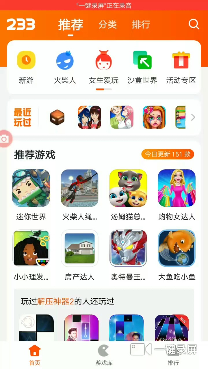 233软件下载(233乐园正版免费下载)