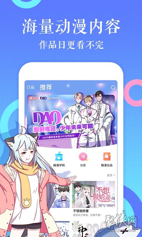 乐进漫画app下载(趣漫画app下载安装)