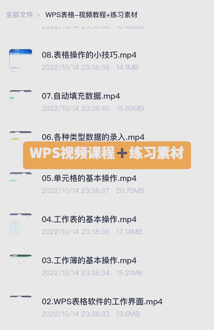 wps教程免费下载(wps教程免费下载pdf)
