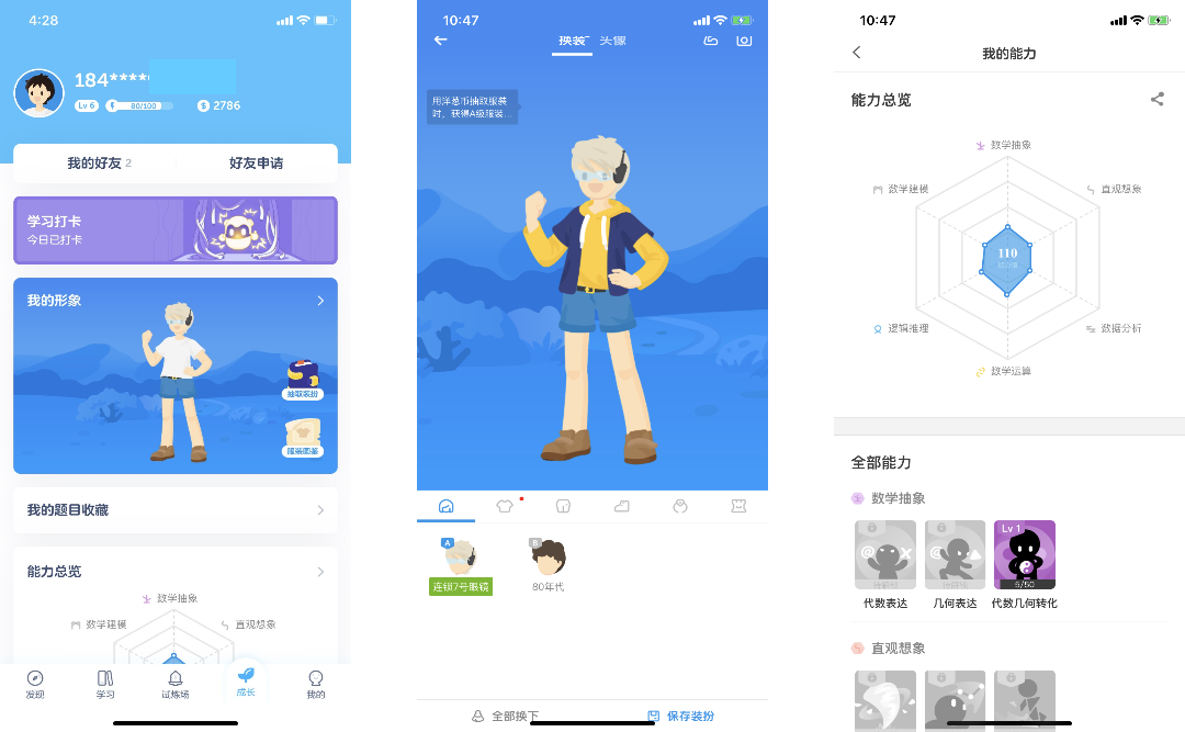 洋葱数学app下载_(洋葱数学app最新版下载)