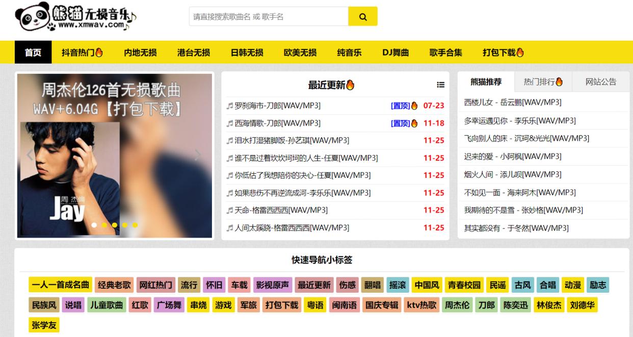 免费下载歌曲的网站(免费下载歌曲的网站jamendo)