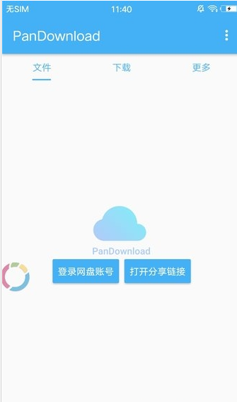 aqq下载软件_(下载安装app软件)