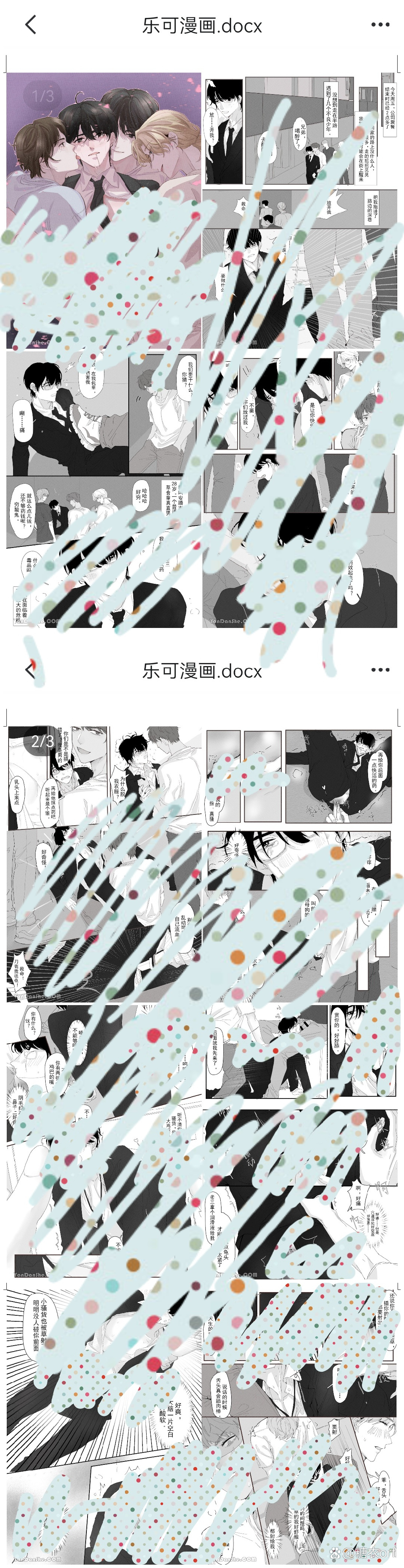 嘿嘿漫画app免费下载-(嘿嘿漫画app2021版)