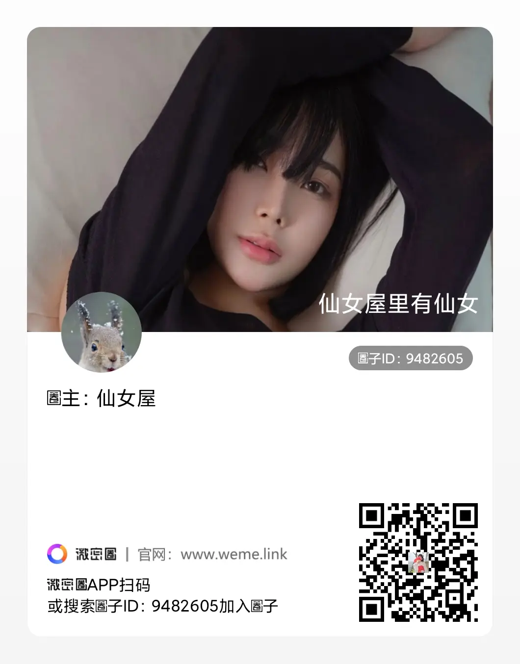 微密圈app下载-(微密圈破解版永久免费)