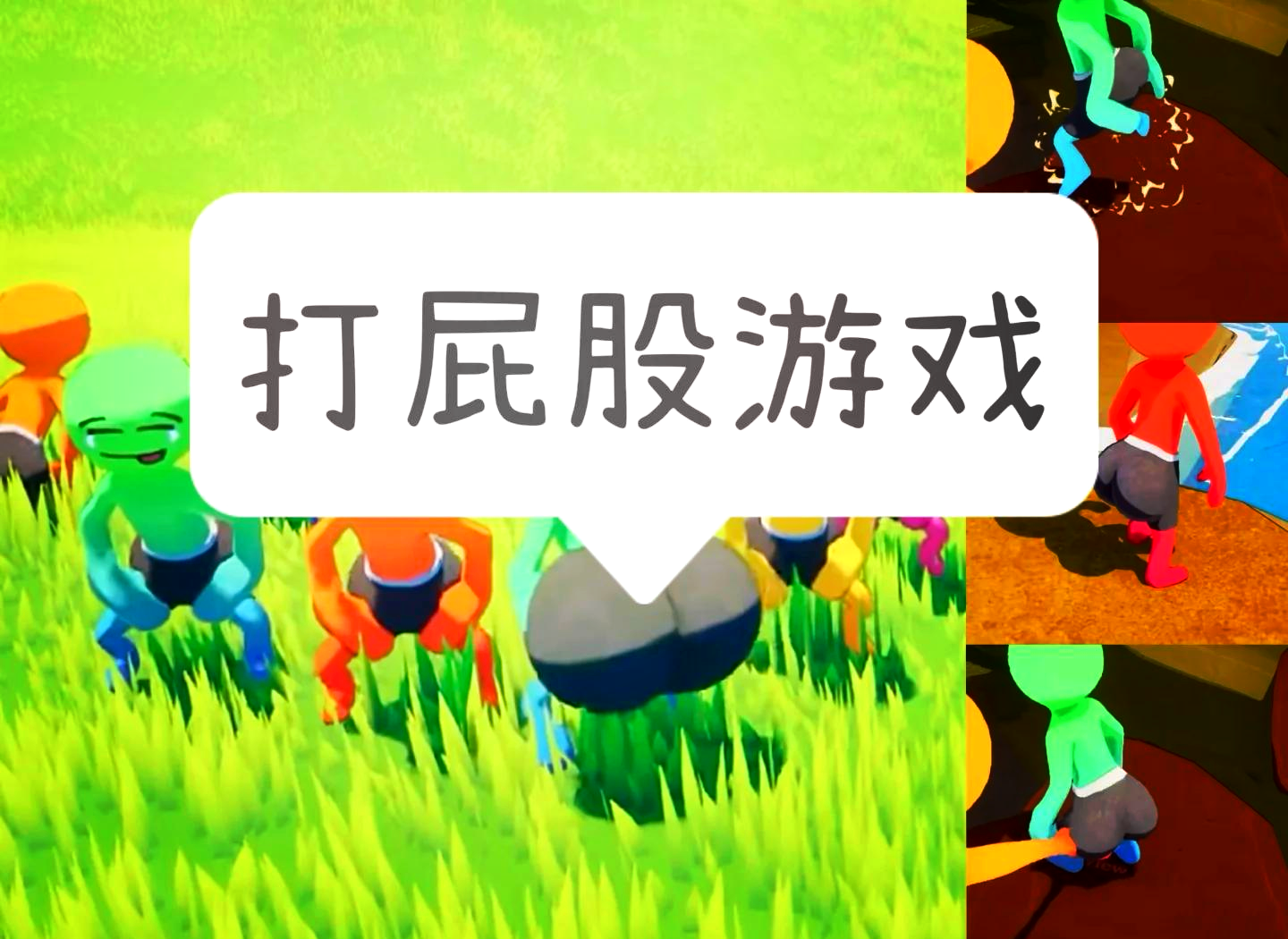小孩打屁股小游戏下载_(为保胎妈妈以臀高位姿势卧床1个月)