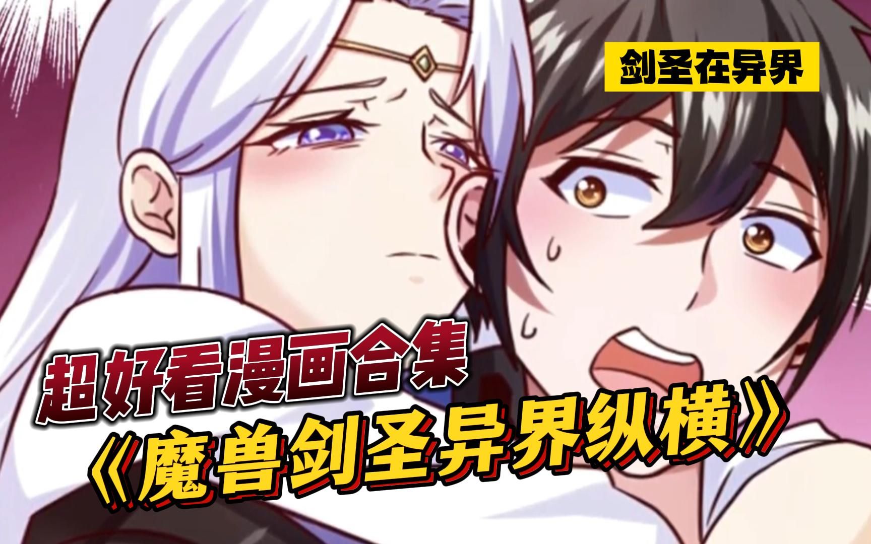 魔兽剑圣异界纵横txt全集下载(魔兽剑圣异界纵横txt无删减下载)