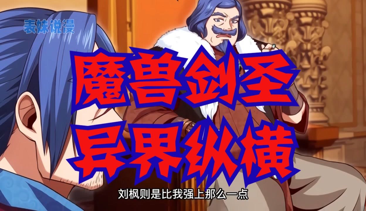 魔兽剑圣异界纵横txt全集下载(魔兽剑圣异界纵横txt无删减下载)