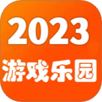 游戏乐园下载(游戏乐园最新版)