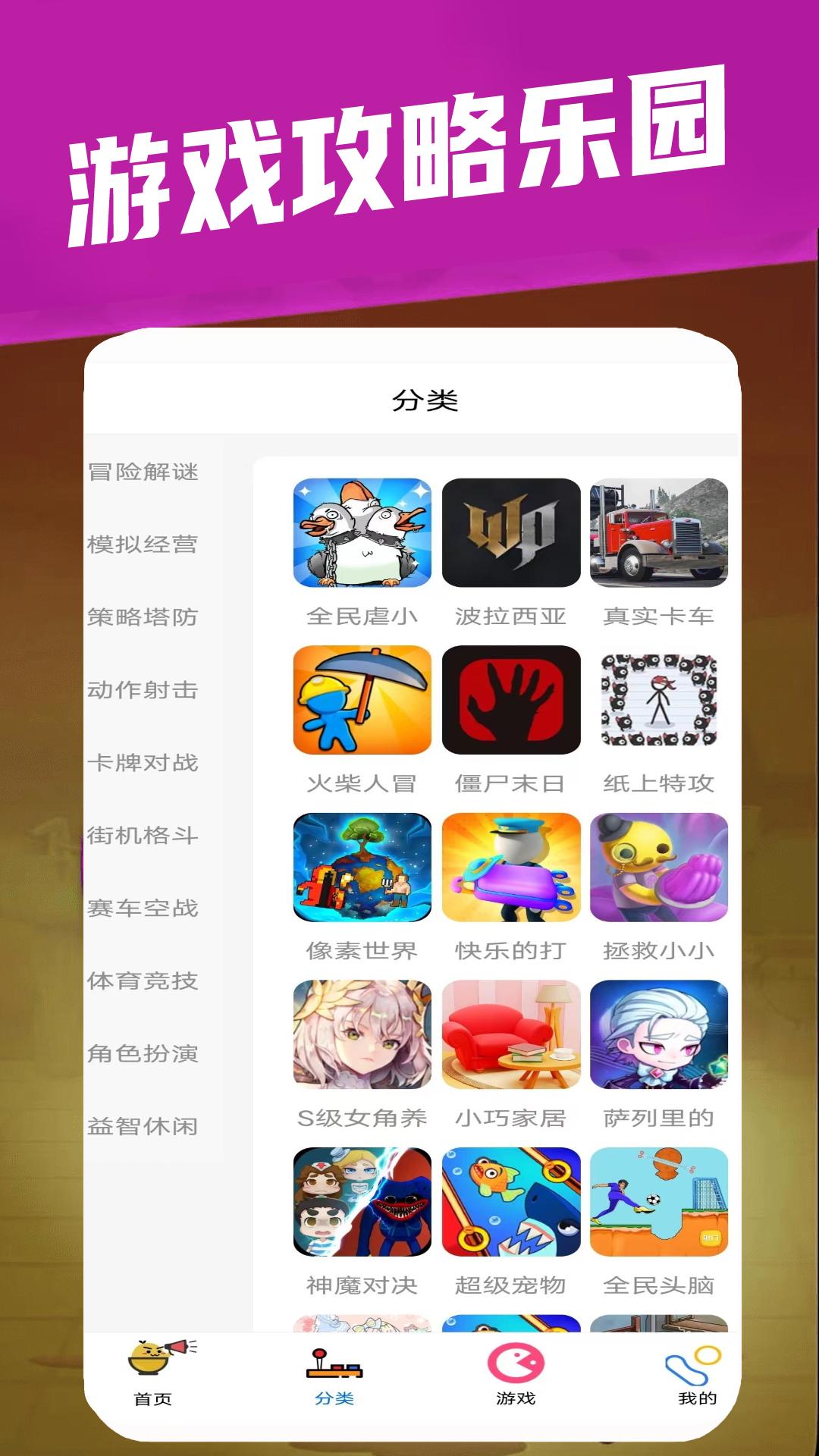 mm小游戏大全下载-(mmm4399小游戏大全)